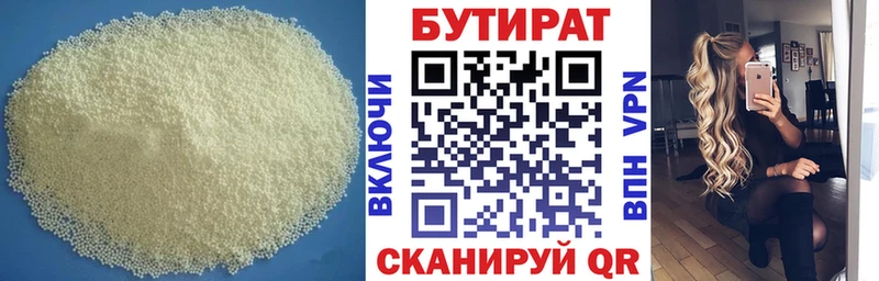 Бутират вода  где продают наркотики  гидра ссылки  Бирюч 