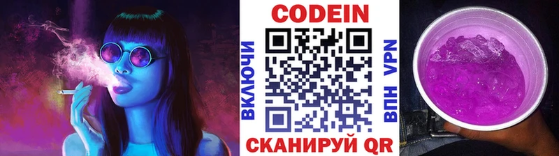 Кодеиновый сироп Lean Purple Drank Бирюч
