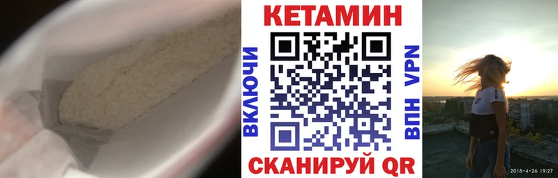 КЕТАМИН VHQ хочу наркоту Бирюч
