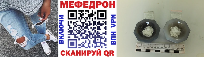 МЯУ-МЯУ кристаллы ОМГ ОМГ как зайти Бирюч